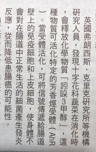 高麗菜、青花菜防腸癌、幫身體排毒