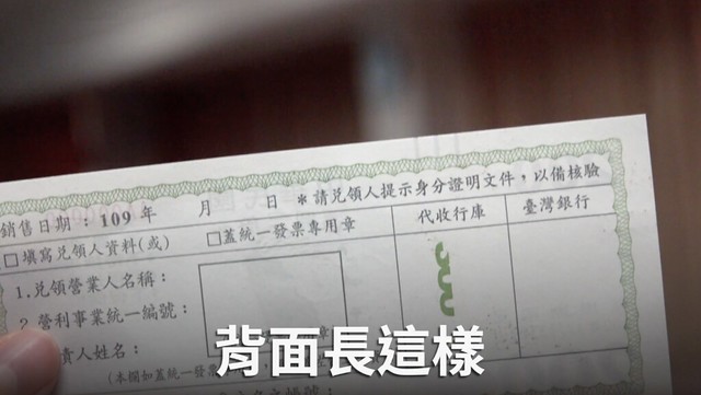 辨識三倍券真偽4