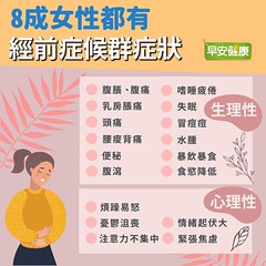 嗜睡、水腫可能是荷爾蒙在搞鬼？80％女性都有惱人的經前症候群！