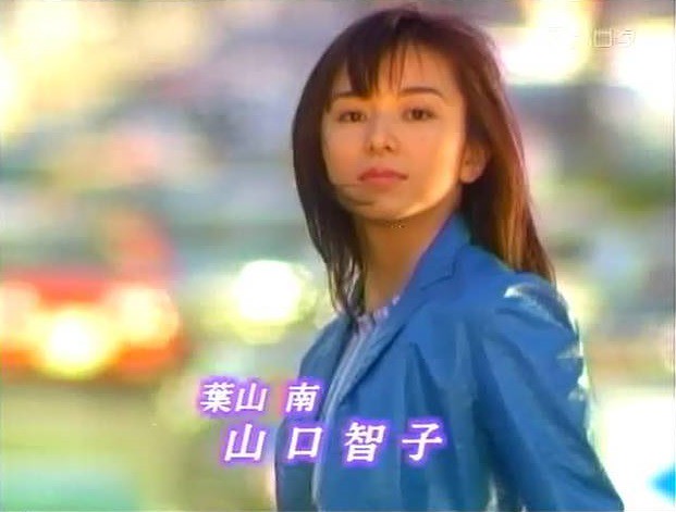 山口智子01