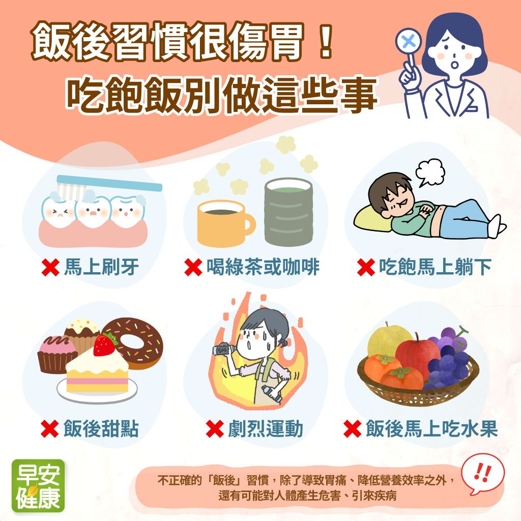 害你高血糖、胃酸逆流！飯後做錯6件事，小心胃和胰臟遲早抗議