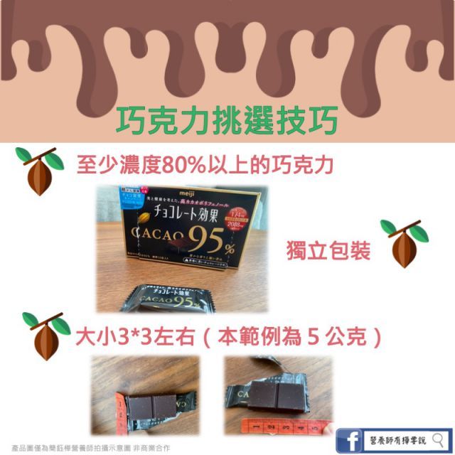 巧克力挑選技巧