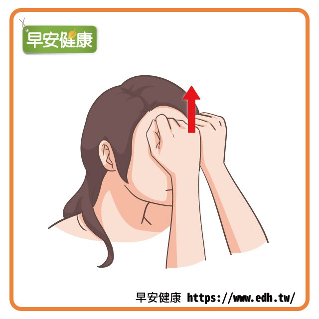 用手指節按摩伸展頭皮、放鬆頭部筋膜