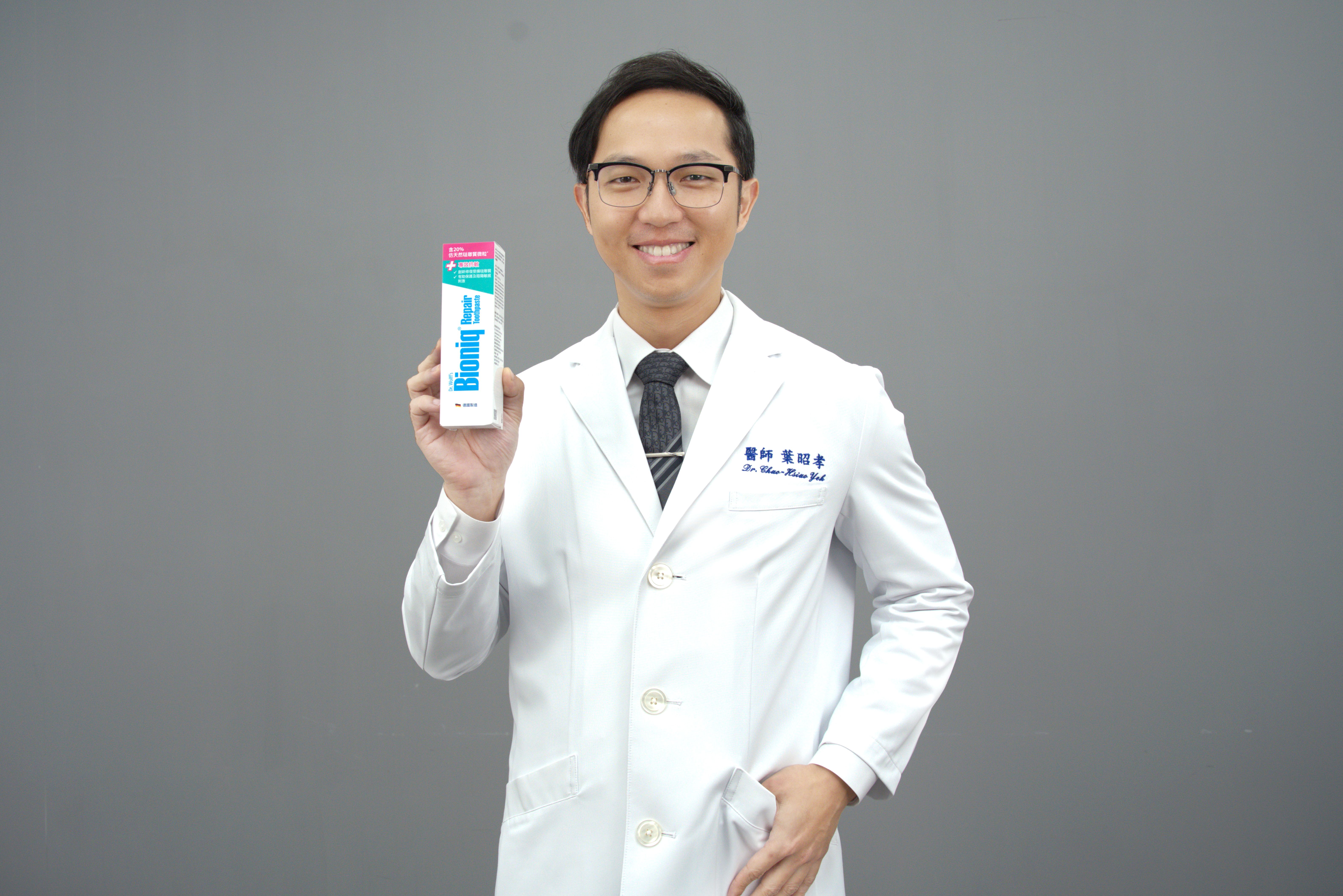 葉醫師推薦貝歐尼牙膏