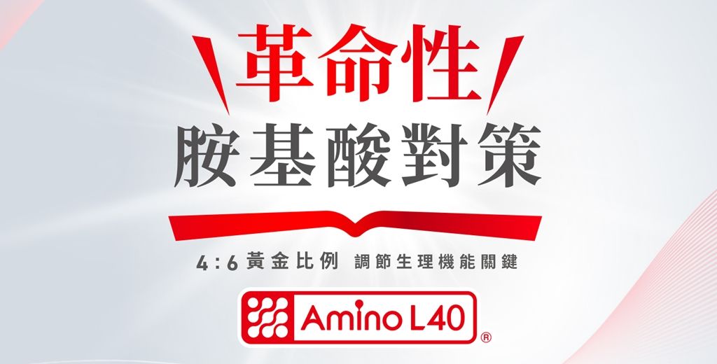 Amino L40